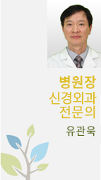 유관욱
