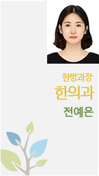 전예은