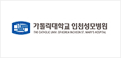 인천성모병원